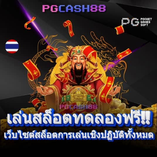 ผลบอลสดภาษาไทย thscore ผลบอล