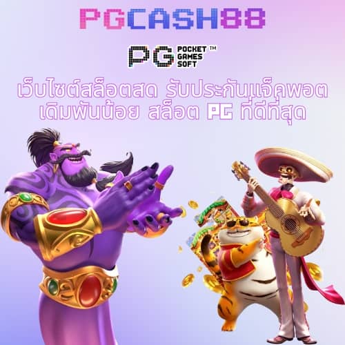 ผลบอลสดภาษาไทย thscore ผลบอล
